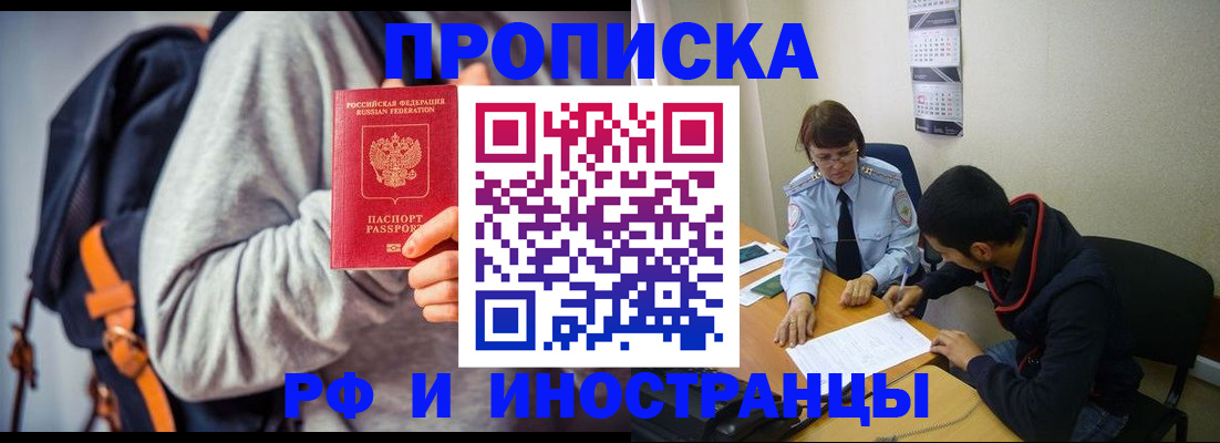 временная регистрация для школы в Верхней Пышме