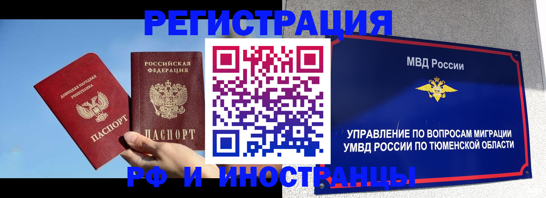 временная регистрация в квартире в Верхней Пышме
