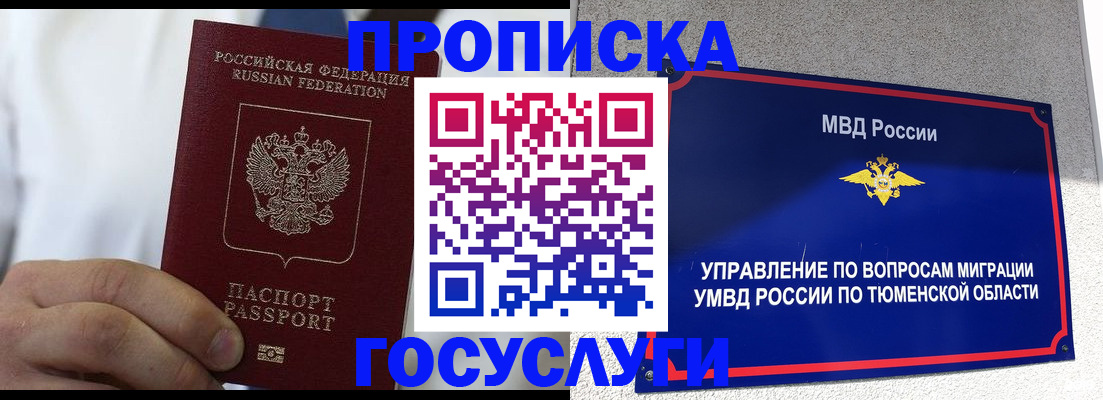 временная регистрация госуслуги в Верхней Пышме